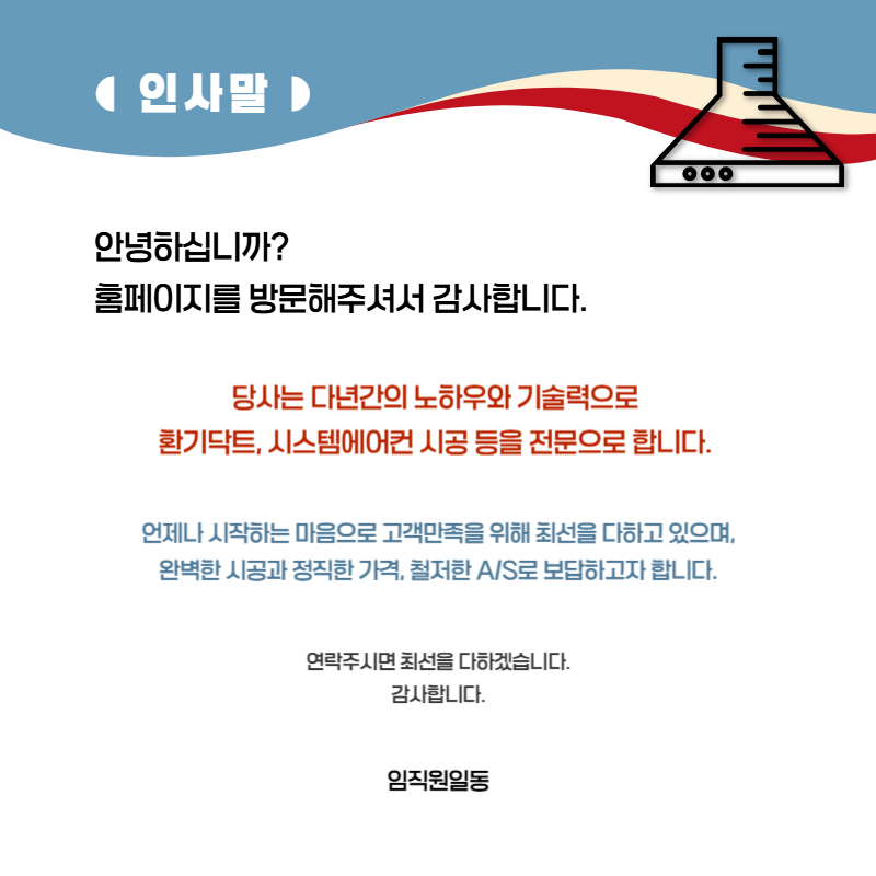 은평구닥트