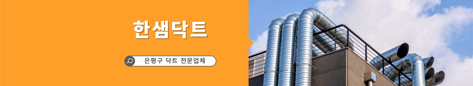 한샘닥트 PC 비주얼 0